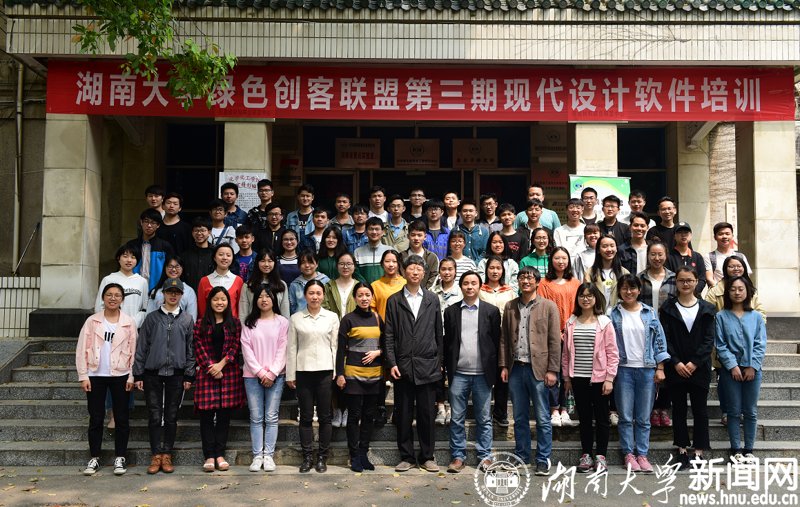 博彩平台
绿色创客联盟第三期现代设计软件培训班合影.JPG